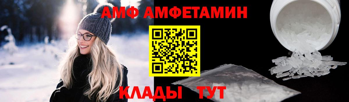 АМФЕТАМИН 98% Когалым