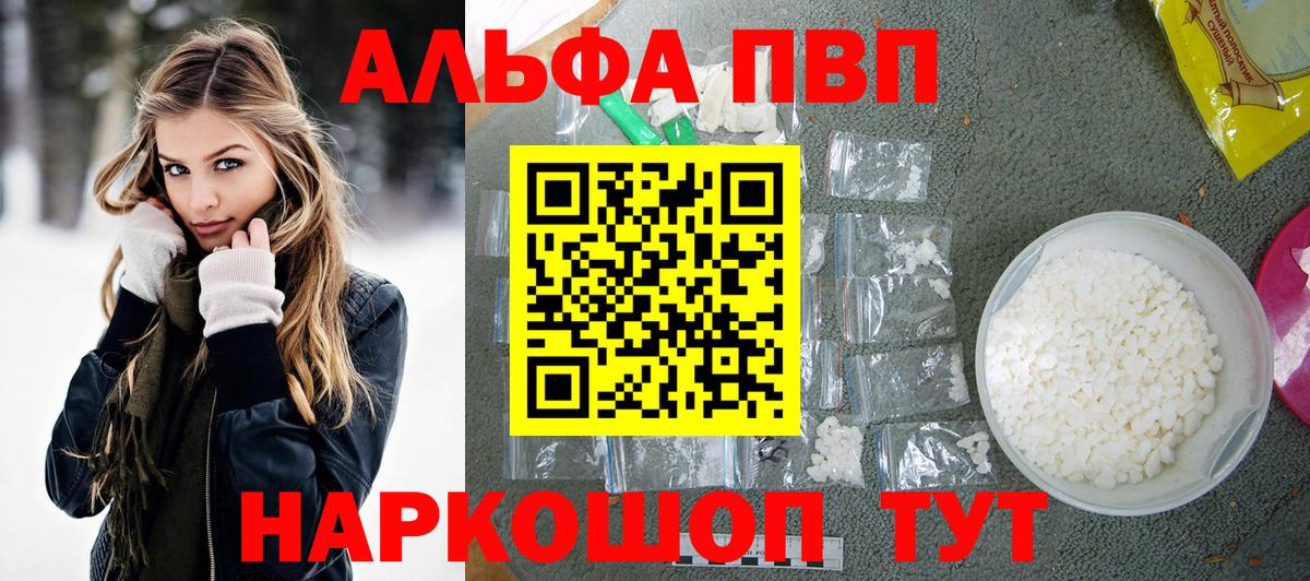 Alpha PVP VHQ Когалым