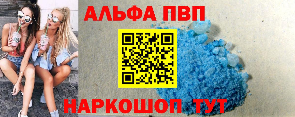 Альфа ПВП Соль  Alfa_PVP  Alfa_PVP крисы CK  Когалым  Вход с VPN  Alpha PVP Соль 
