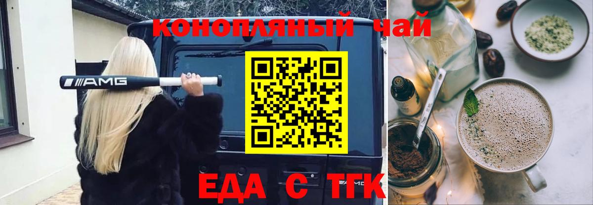 Когалым  Cannafood конопля  Вход с VPN 