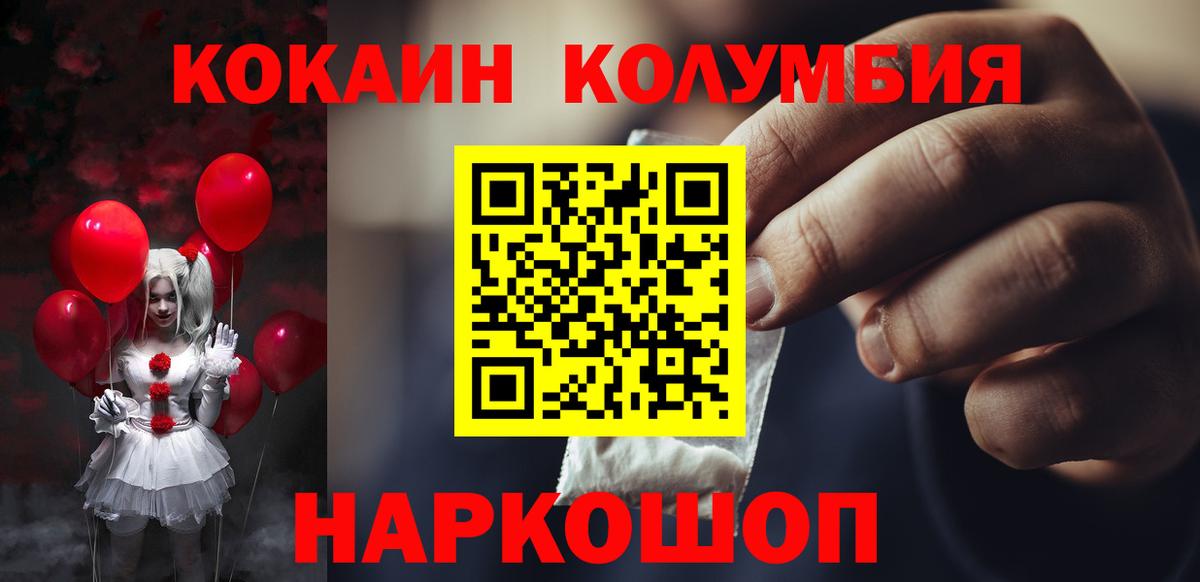 Cocaine Эквадор  КОКАИН  КОКАИН Эквадор  Когалым  Вход с VPN 