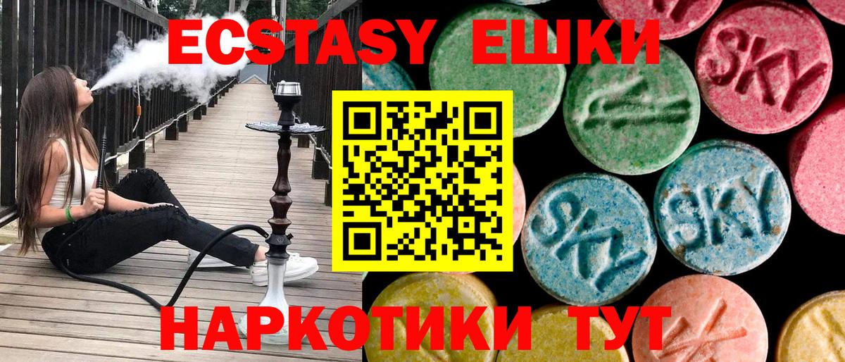 Экстази 300 mg Когалым