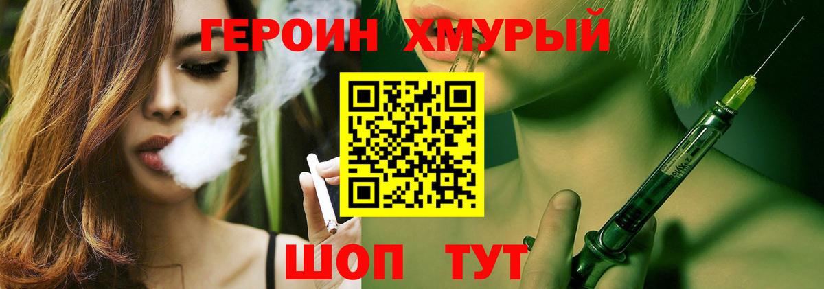 ГЕРОИН белый  Вход с VPN  Когалым 