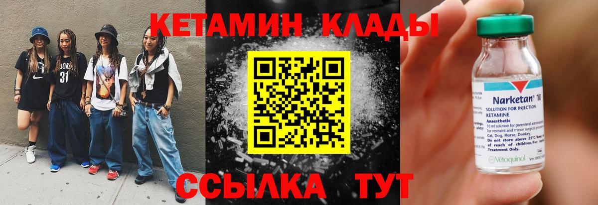 Когалым  Кетамин ketamine  Кетамин ketamine  Вход с VPN 