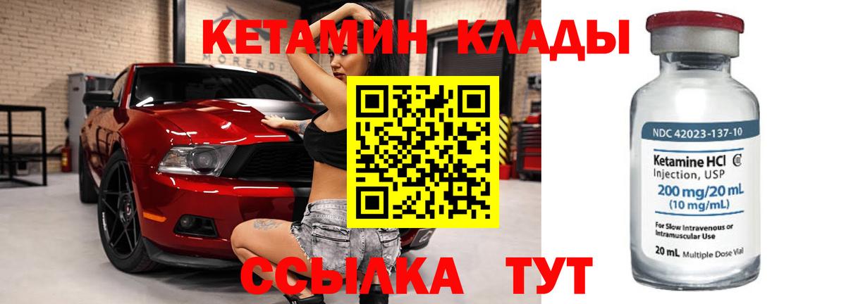 Кетамин VHQ Когалым