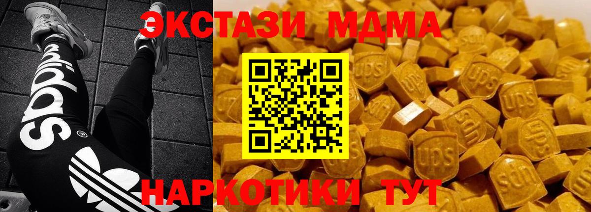 МДМА Molly Когалым
