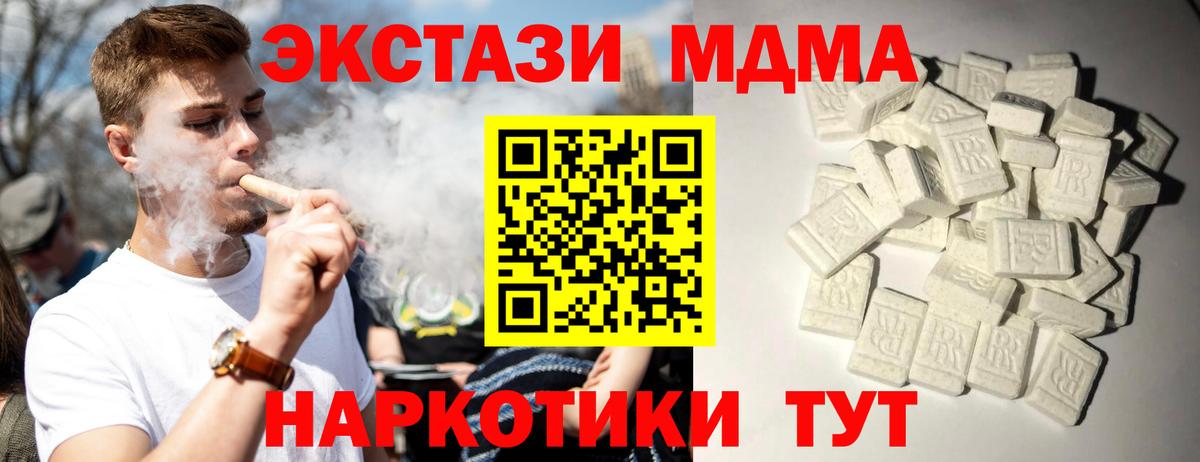 МДМА Molly  Вход с VPN  Когалым  МДМА кристаллы 
