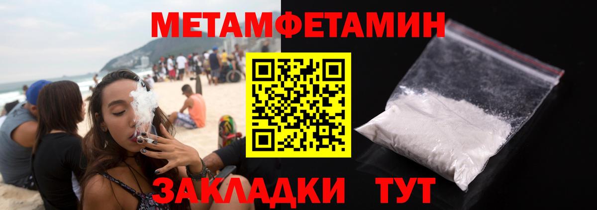 Метамфетамин пудра  Вход с VPN  Когалым 