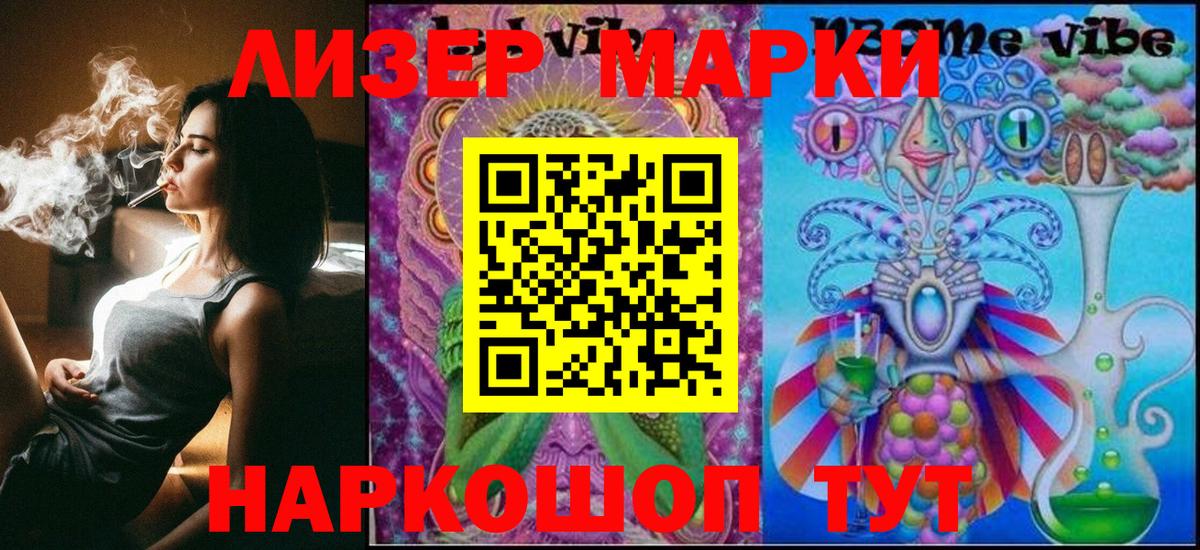 Когалым  Наркотические марки 1500мкг  Вход с VPN 