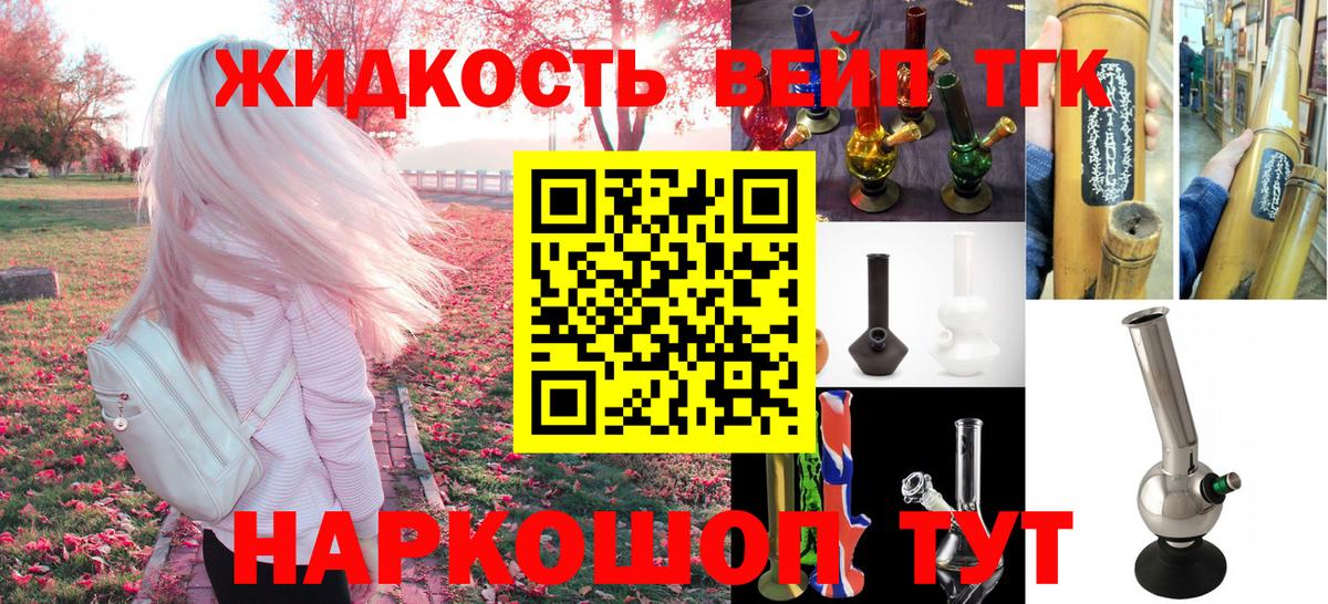 Дистиллят ТГК жижа Когалым
